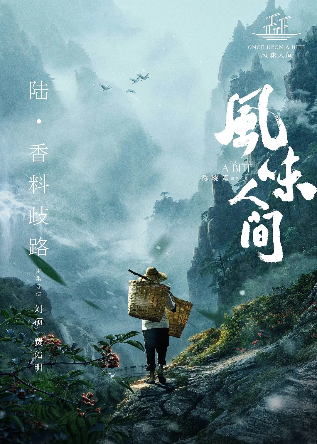 台湾励志哥剧照2