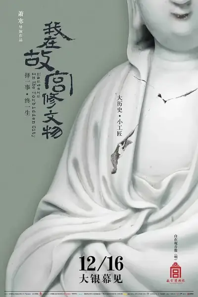 鸡鸡桶鸡鸡的网站剧照2